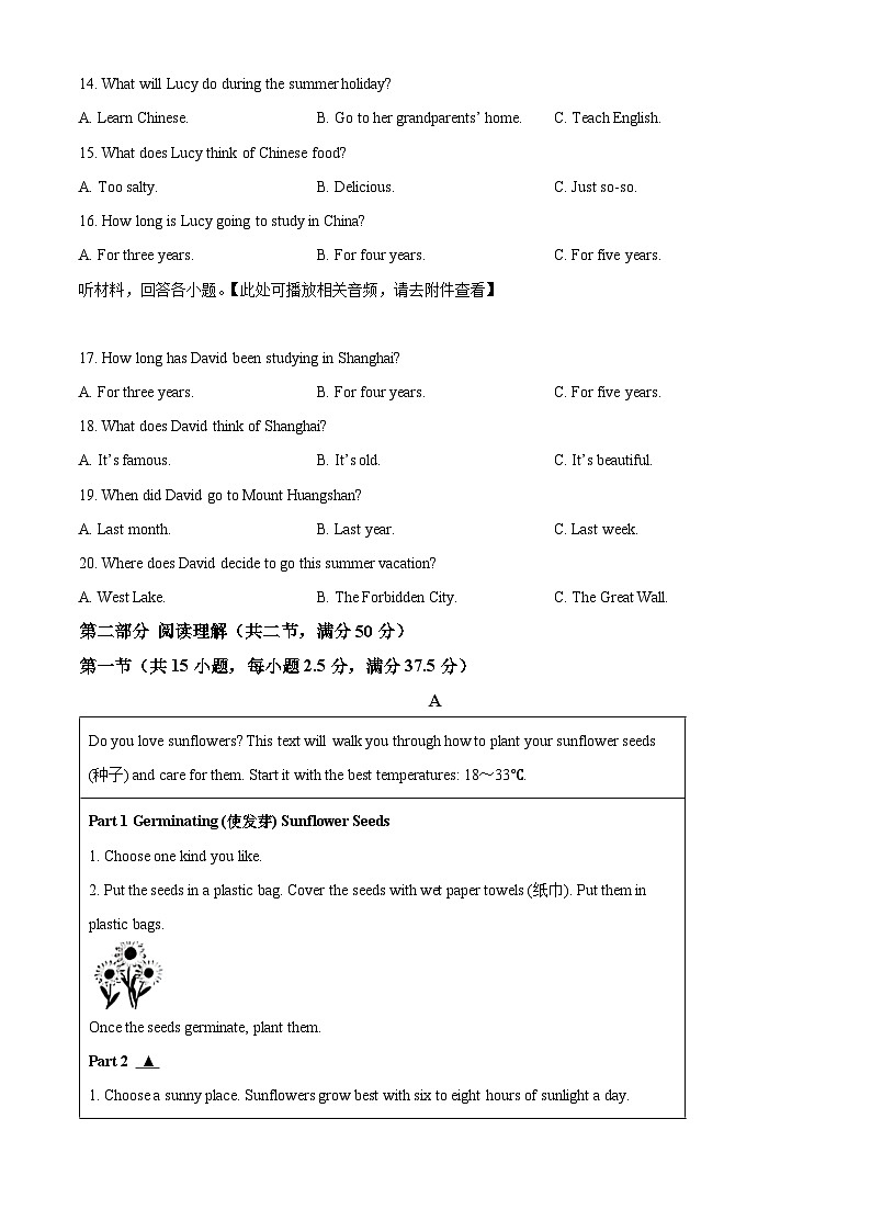2024年四川省内江市第二中学中考一模英语试题（含听力）（原卷版）第3页