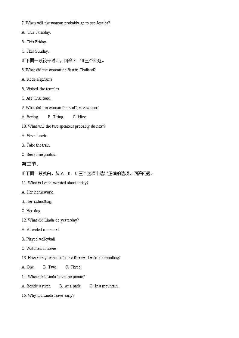 2024年浙江省湖州市德清县中考模拟英语试题（解析版）第2页