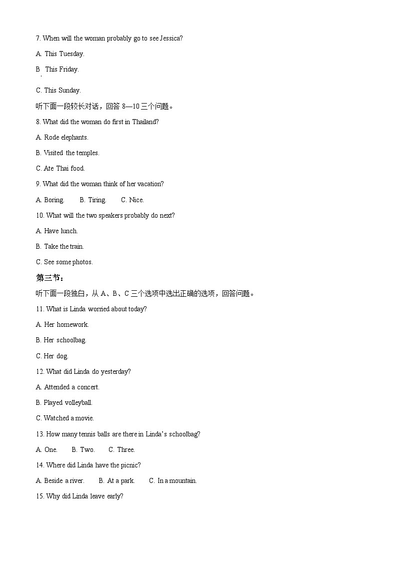 2024年浙江省湖州市德清县中考模拟英语试题（原卷版）第2页