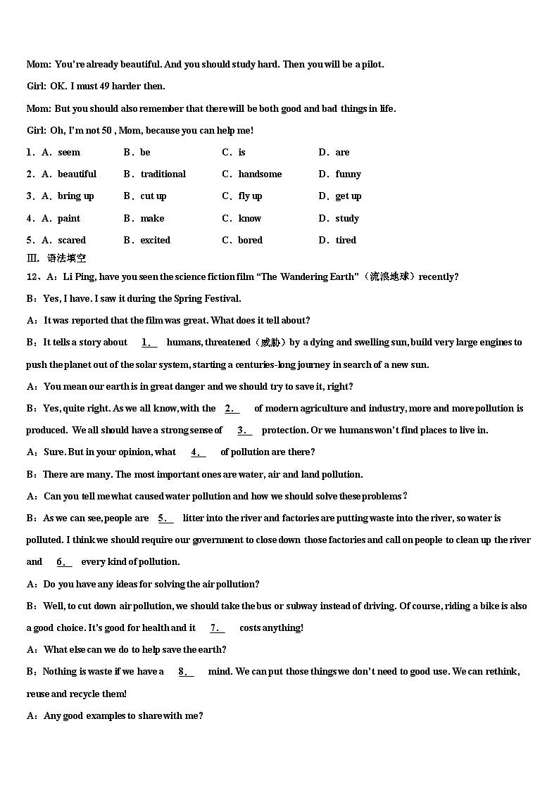 2024年浙江省天台县中考一模英语试题+02