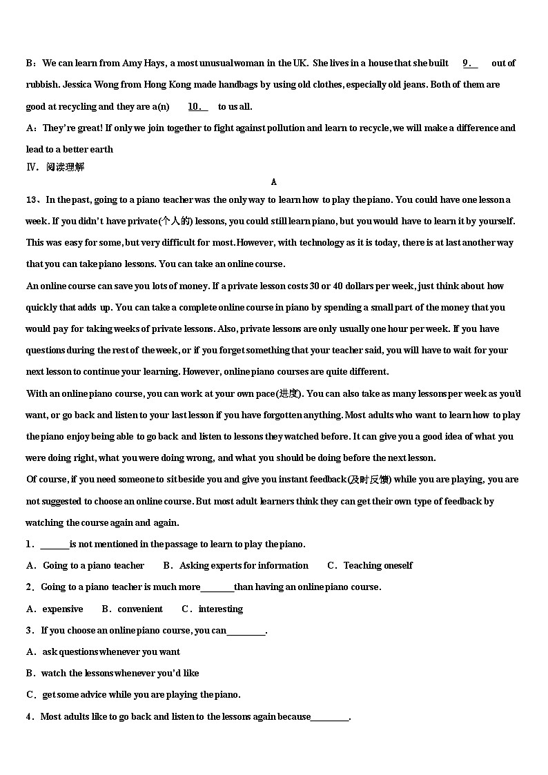 2024年浙江省天台县中考一模英语试题+03