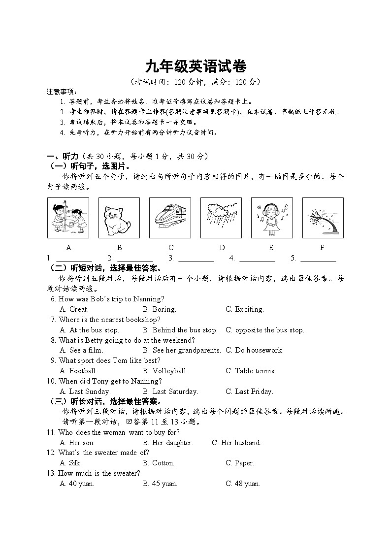 +广西南宁地区2023-2024学年九年级下学期一模英语试题+01