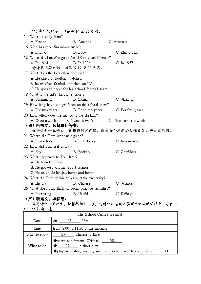 +广西南宁地区2023-2024学年九年级下学期一模英语试题+02