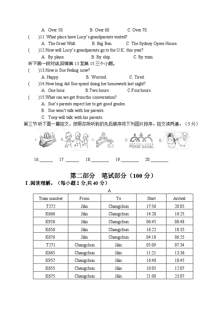 2023-2024学年下学期八年级英语期中试卷WORD第2页