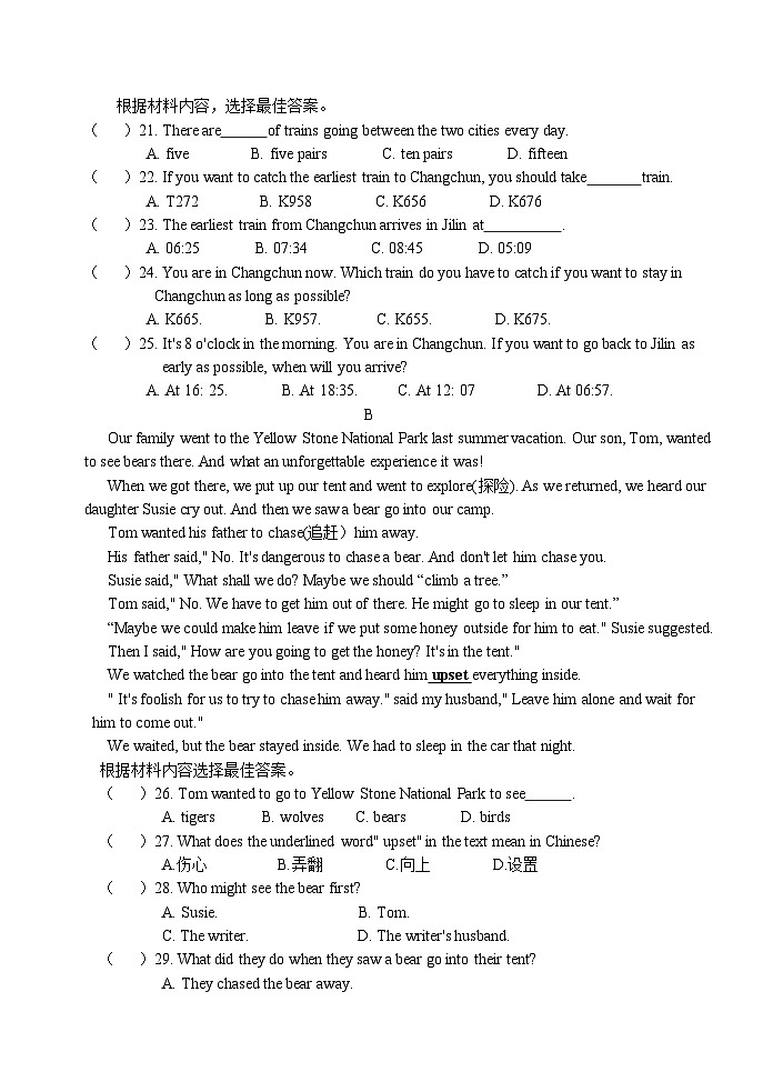 2023-2024学年下学期八年级英语期中试卷WORD第3页