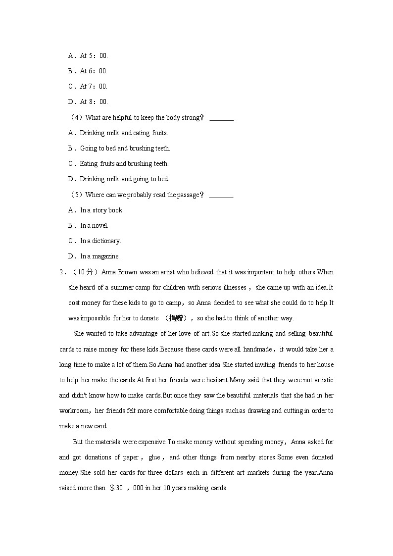 2023年河南省信阳市罗山县青山一中、二中中考英语模拟试卷第2页