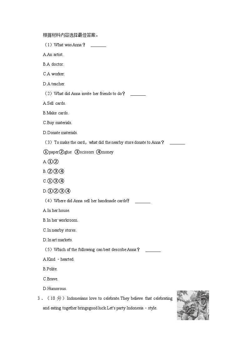 2023年河南省信阳市罗山县青山一中、二中中考英语模拟试卷第3页