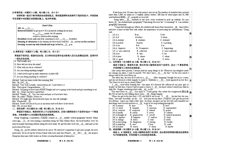 2023年广东省初中学业水平英语预测试卷第2页