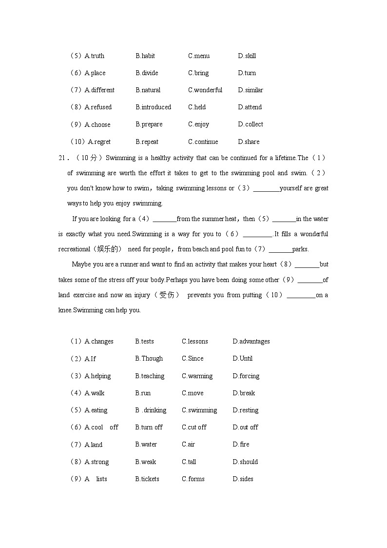 2023年安徽省六安市金安区皋城中学中考英语三模试卷+第3页
