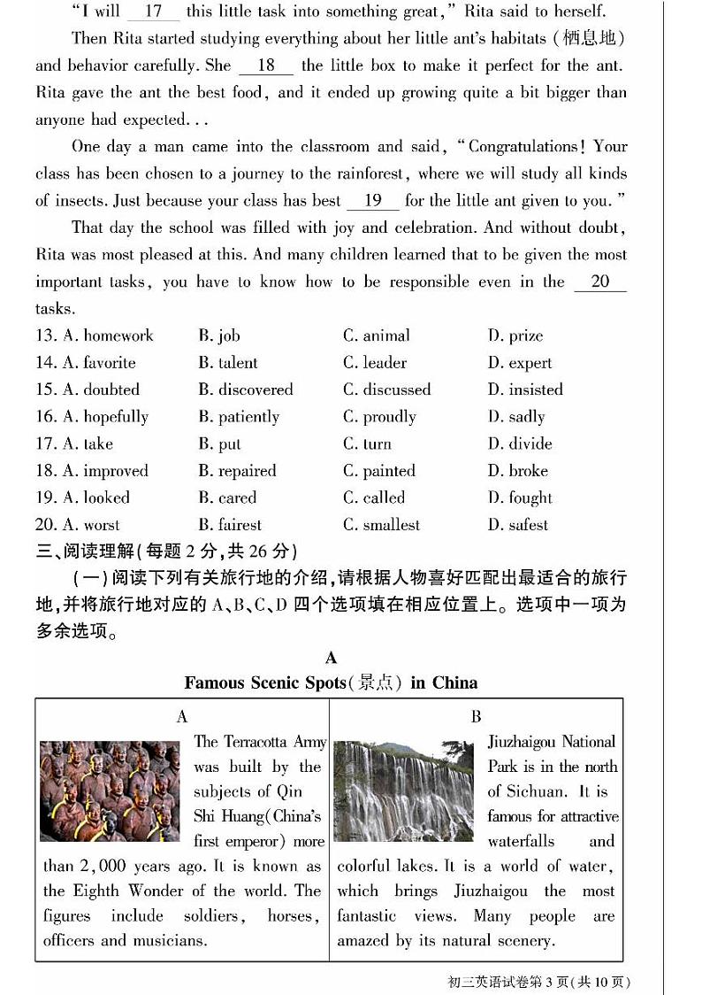 2024北京大兴初三一模英语试题及答案第3页