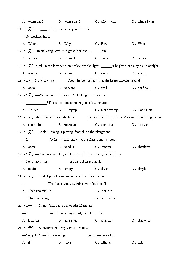 2024年甘肃省武威市凉州区武威十六中教研联片中考三模英语试题02