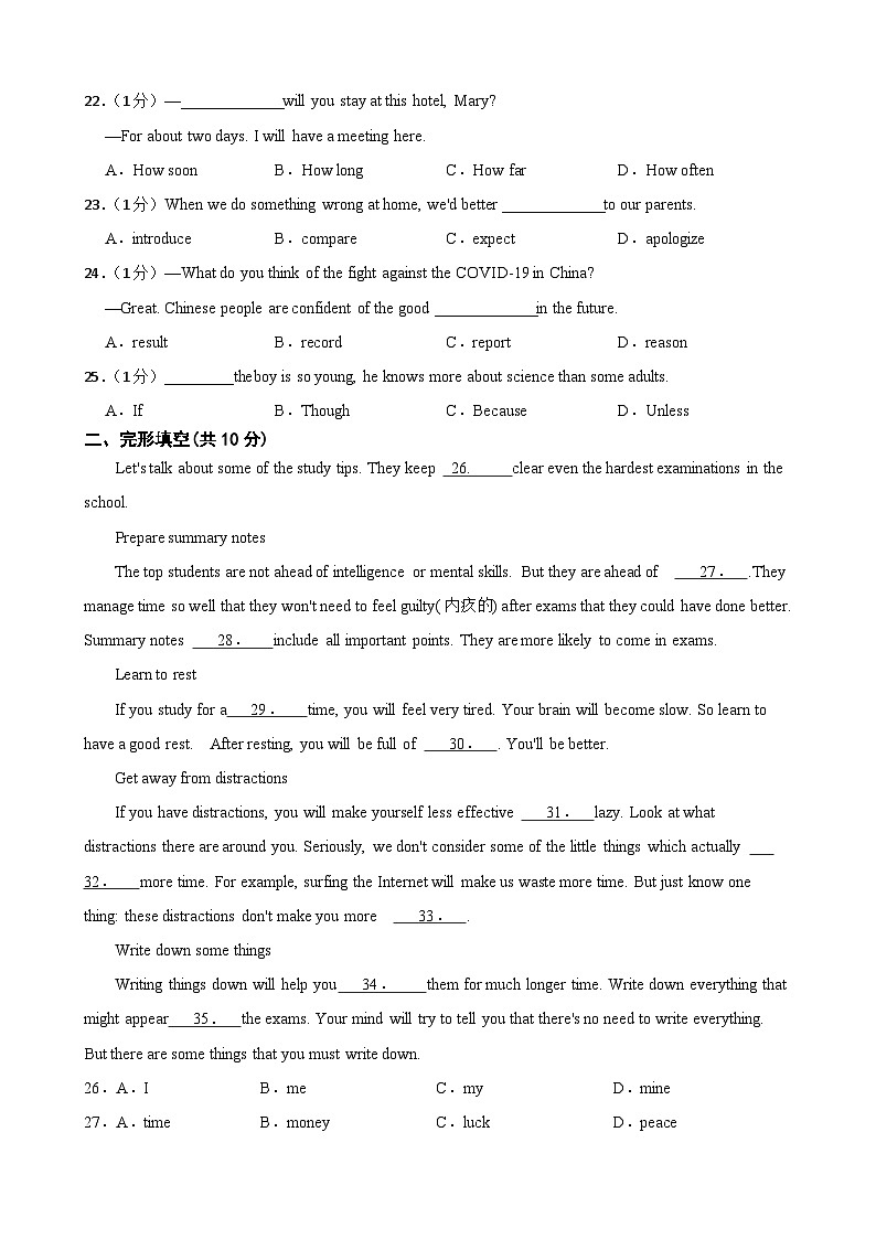 2024年甘肃省武威市凉州区武威十六中教研联片中考三模英语试题03