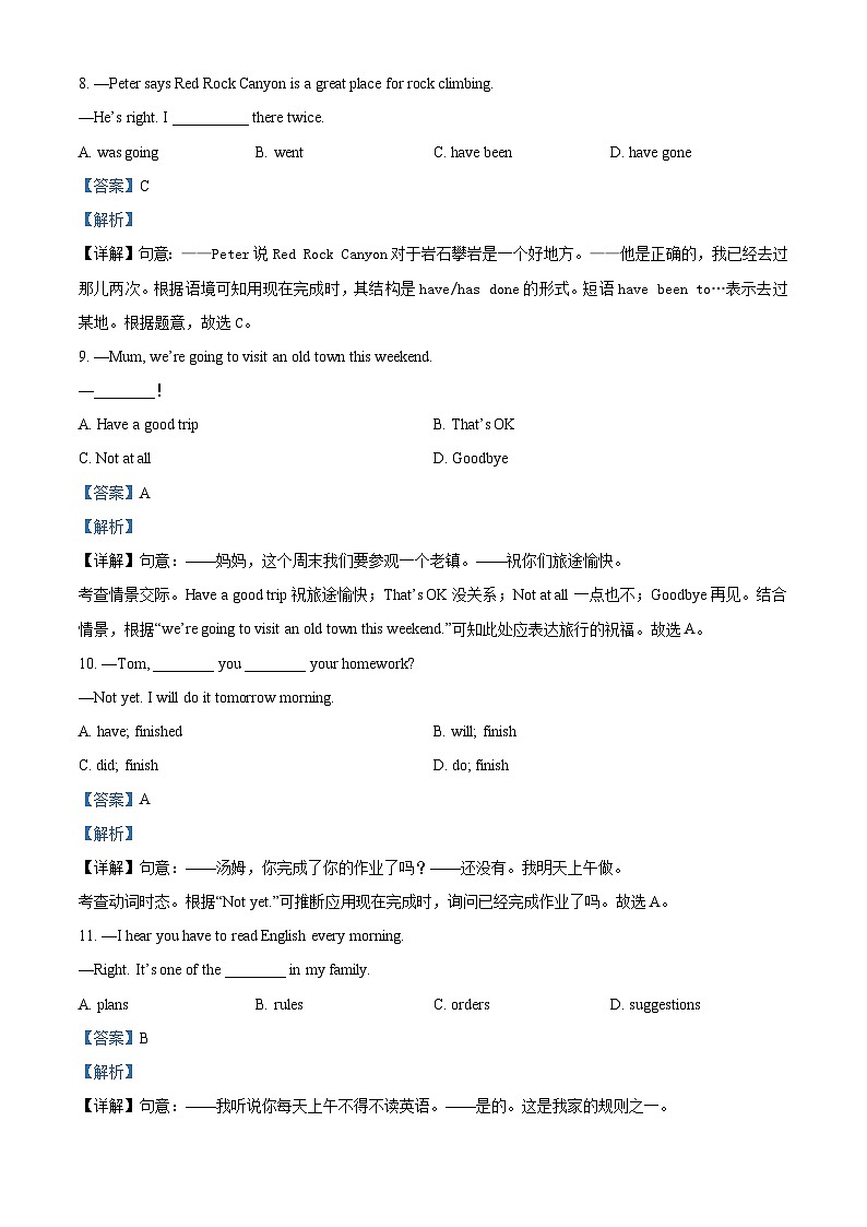 2024年甘肃省武威市民勤县新河中学联片教研中考二模英语试题（原卷版+解析版）03