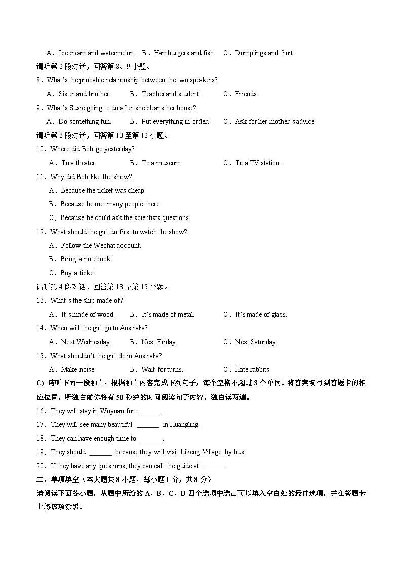 英语（江西卷）（考试版A4）第2页