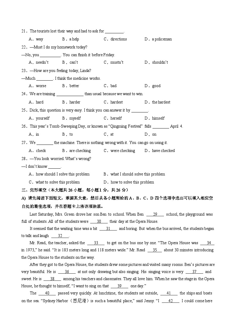 英语（江西卷）（考试版A4）第3页