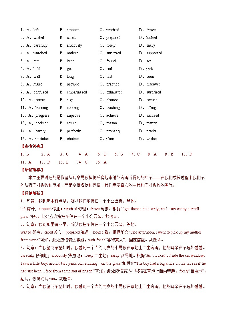 2024年中考英语第二次模拟考试（湖北统考专用）02