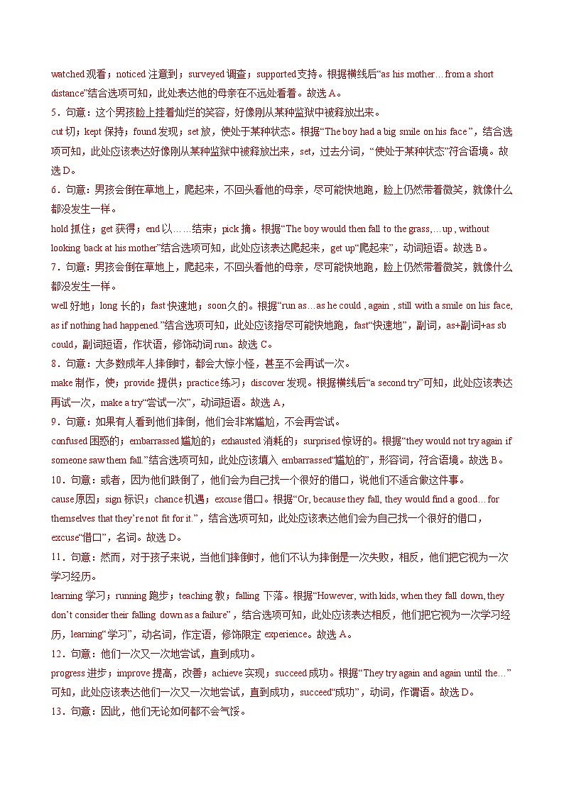 2024年中考英语第二次模拟考试（湖北统考专用）03