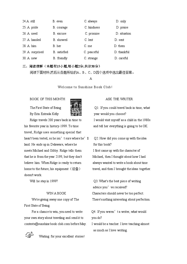 浙江省桐乡市2023-2024学年九年级下学期初中学业水平考试适应性英语试卷（一模）第3页