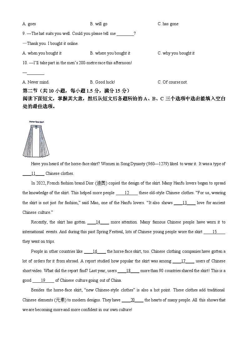 2024年海南省省直辖县级行政单位琼海市嘉积中学中考三模英语试题（原卷版+解析版）03