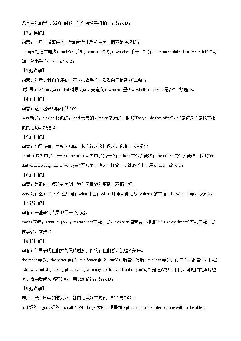 2024年湖北省教联体学校中考三模英语试题（原卷版+解析版）03