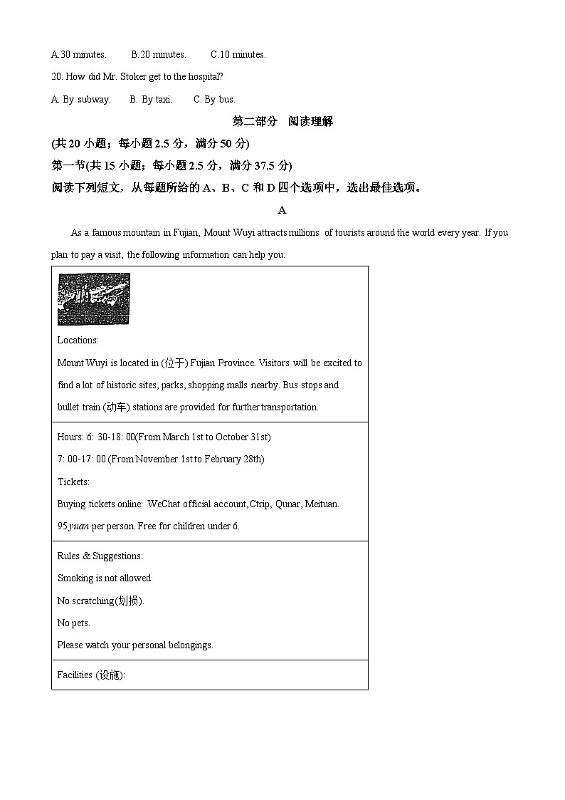 （待定）2024年四川省内江市东兴区九年级一模英语试题（原卷版）第3页
