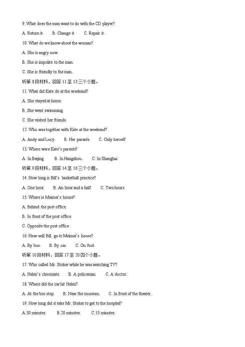 （待定）2024年四川省内江市东兴区九年级一模英语试题（解析版）第2页