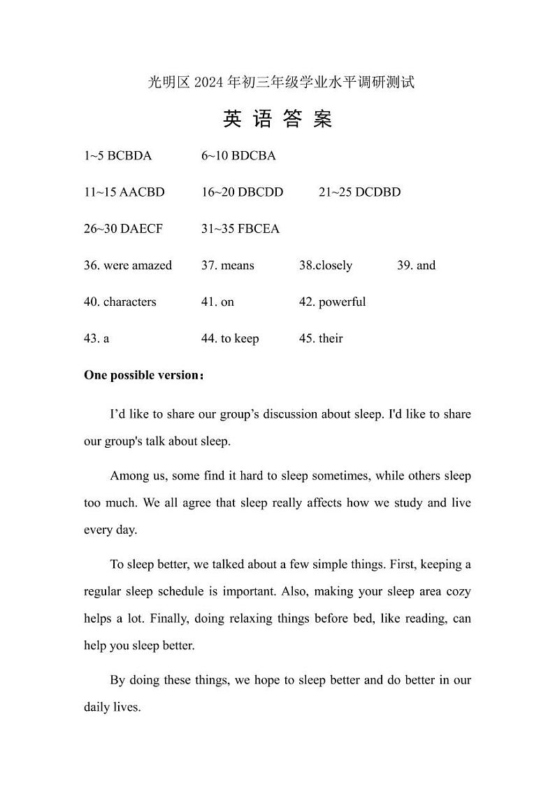 2023-2024学年深圳市光明区初三模拟考试英语试卷（附参考答案）01