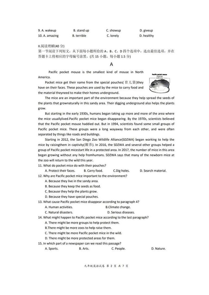 2024年4月深圳市龙华区初三二模英语试卷第2页