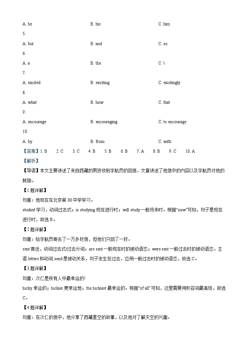2024年广东省清远市连州市九校中考二模英语试题（原卷版+解析版）02