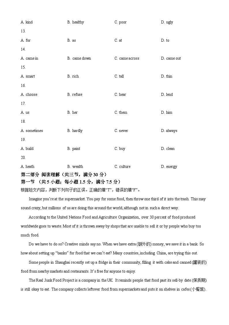 2024年云南省昭通市昭阳区中考一模英语试题（原卷版+解析版）03
