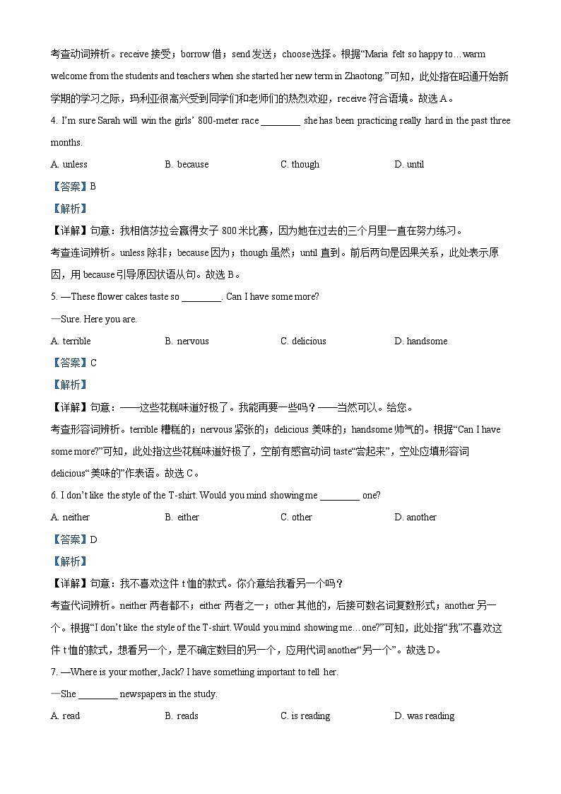 2024年云南省昭通市昭阳区中考一模英语试题（原卷版+解析版）02