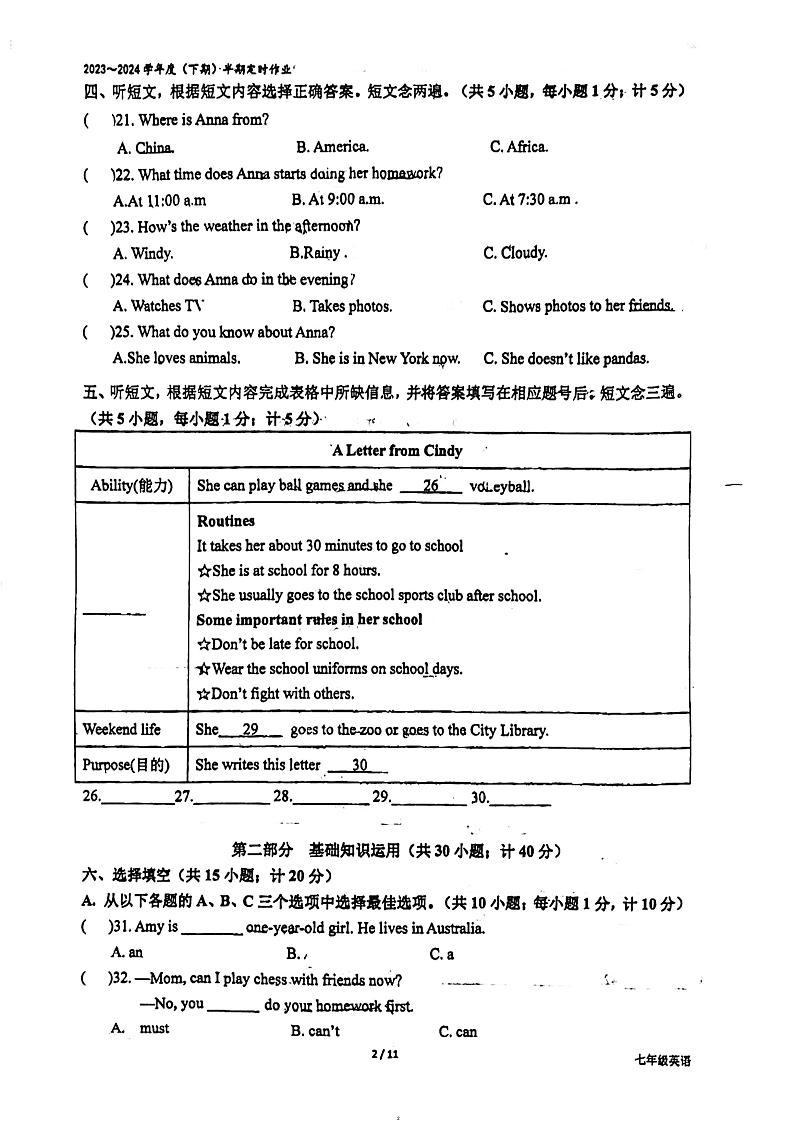 四川省成都市树德实验中学2023-2024学年下学期七年级期中英语考试试卷第2页