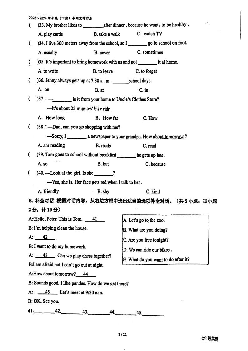 四川省成都市树德实验中学2023-2024学年下学期七年级期中英语考试试卷第3页