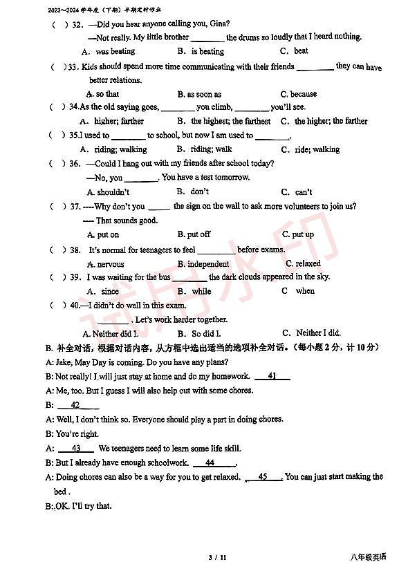四川省成都市树德实验中学2023-2024学年八年级下学期期中考英语试卷第3页