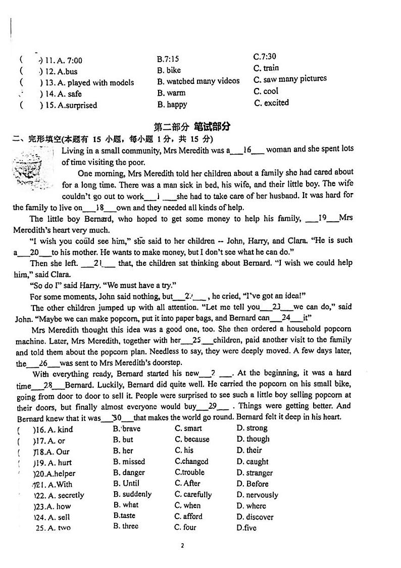 浙江省温州市洞头区2023-2024学年八年级下学期4月期中英语试题02