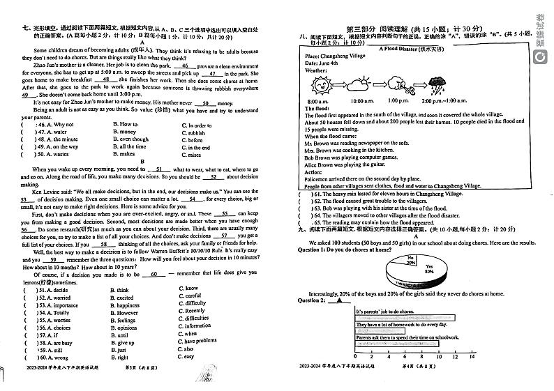 四川省成都市石室中学2023-2024学年八年级下半期期中考试英语试卷第2页