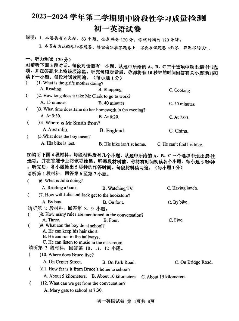 江西省南昌一中教育集团2023-2024学年下学期期中阶段性学习质量检测七年级英语试卷第1页