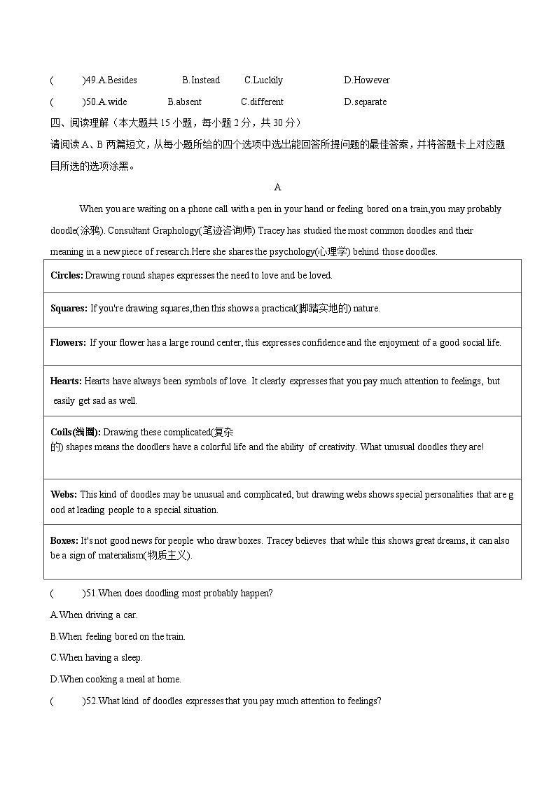2024年广东省东莞市中考第三次仿真模拟英语试题（1）第3页