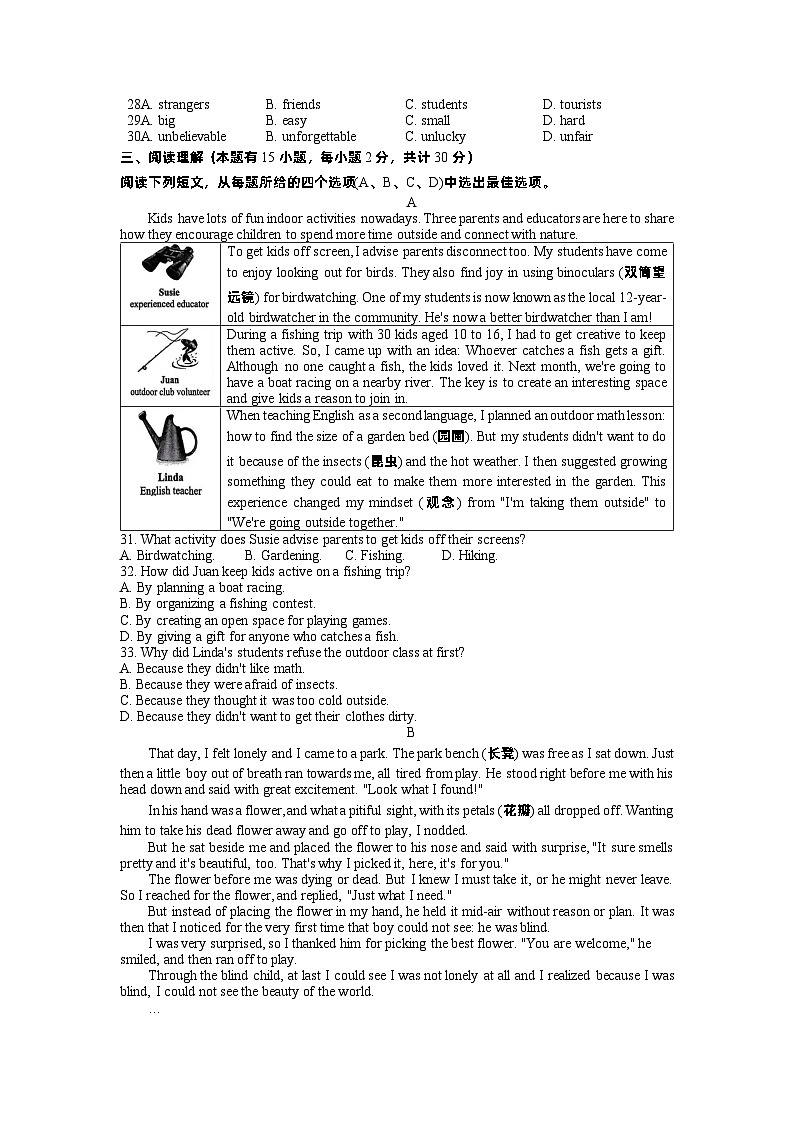 2024年浙江省杭州市拱墅区九年级英语一模试题B卷第3页