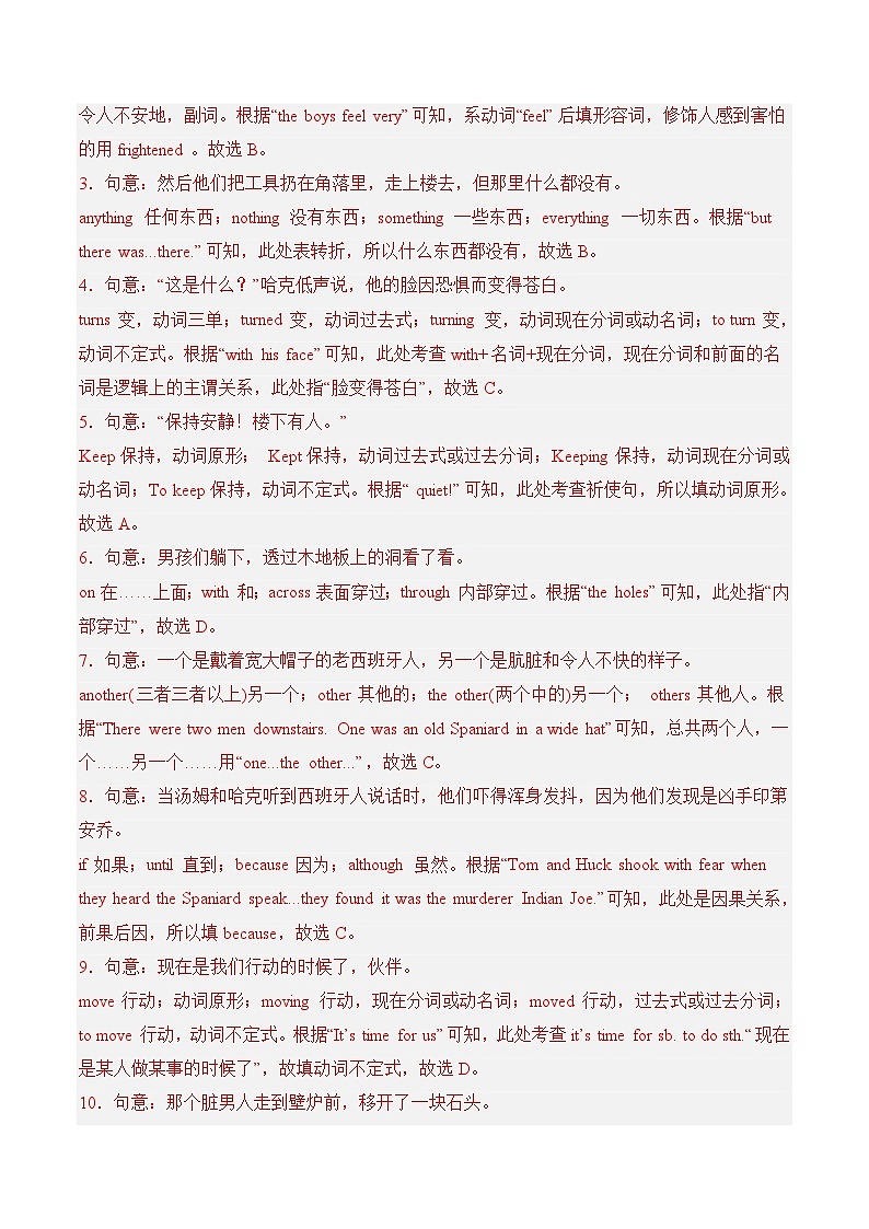 广东省广州市2024年中考英语模拟考试卷  解答卷第3页