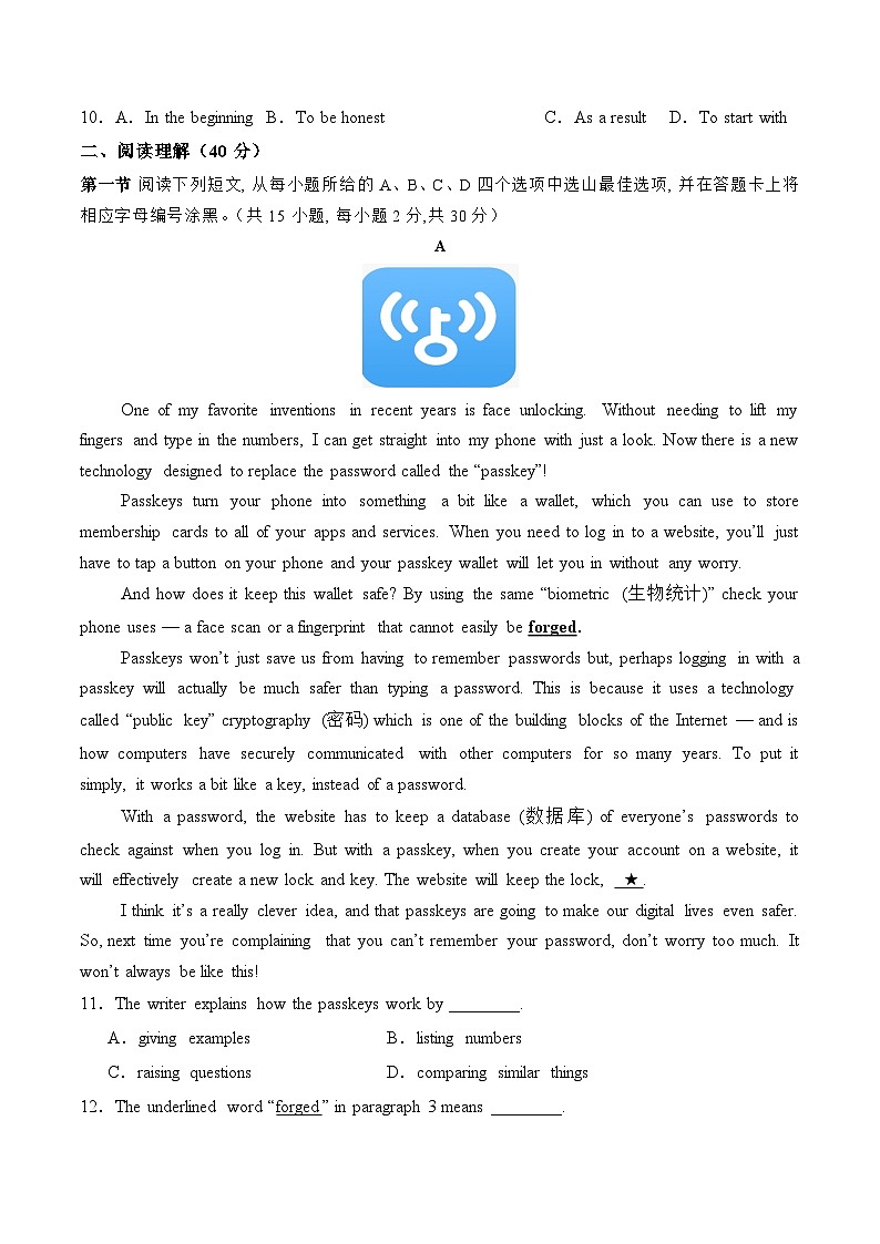 广东省深圳市2024年中考英语模拟考试卷（笔试部分） 考试卷+解答卷+答题卡02