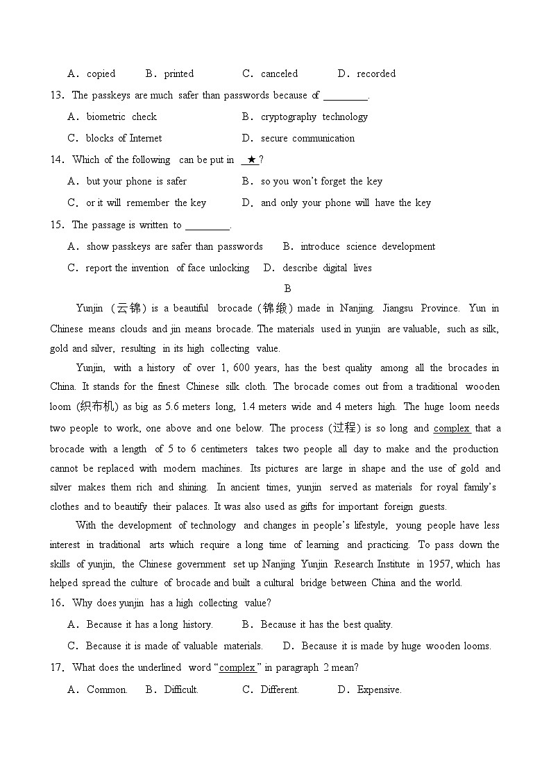 广东省深圳市2024年中考英语模拟考试卷（笔试部分） 考试卷+解答卷+答题卡03