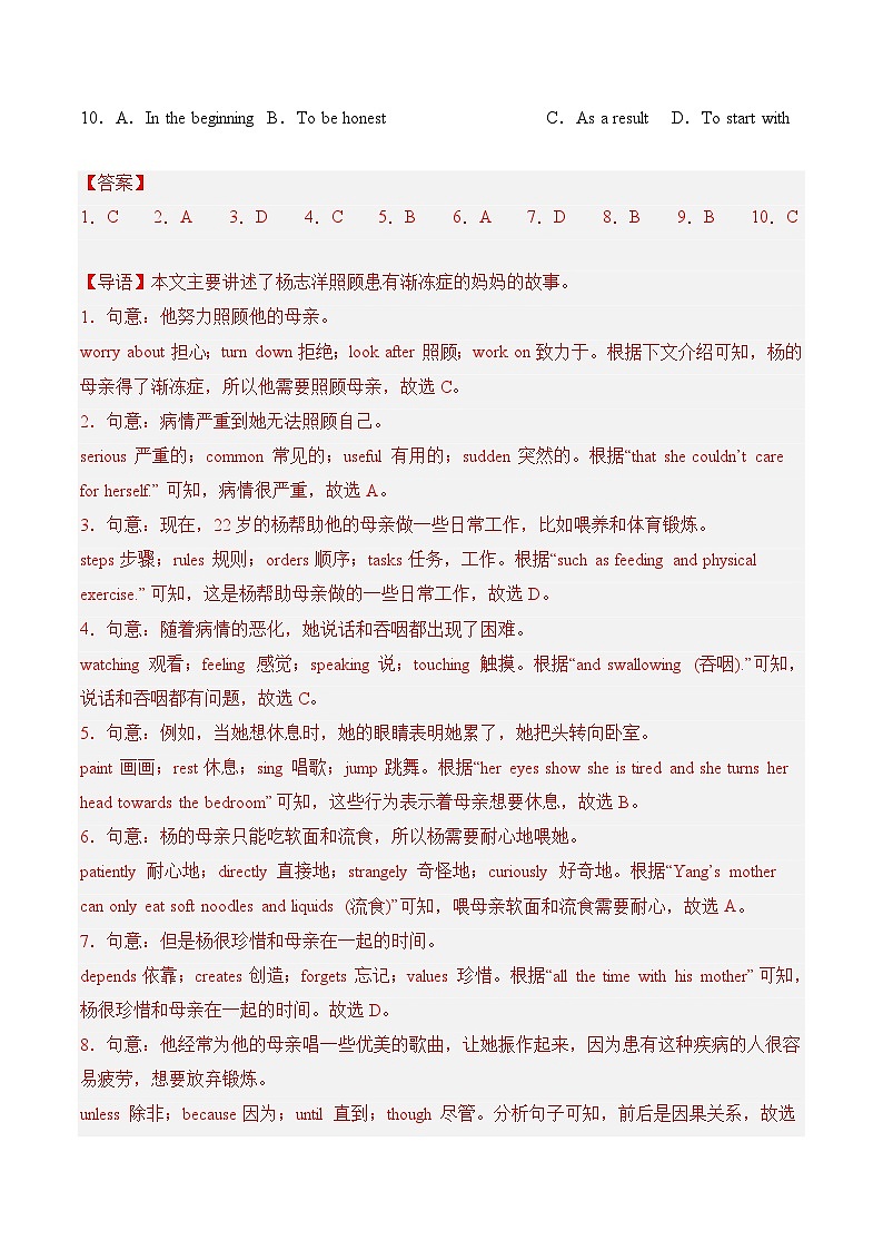 广东省深圳市2024年中考英语模拟考试卷（笔试部分） 考试卷+解答卷+答题卡02