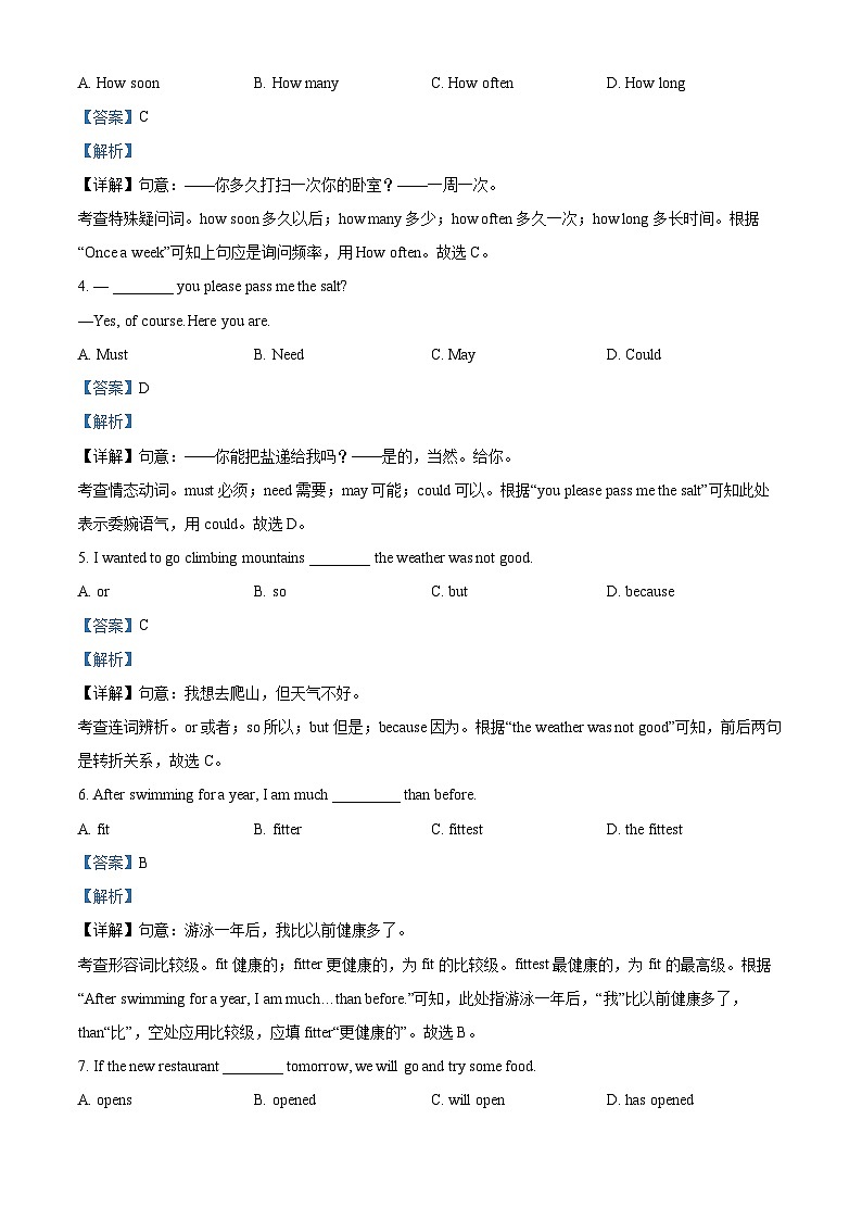 2024年北京市石景山区中考一模英语试题（原卷版+解析版）02