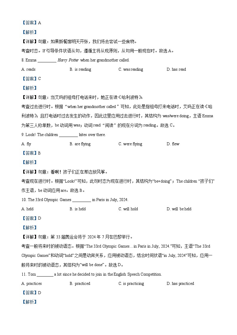 2024年北京市石景山区中考一模英语试题（原卷版+解析版）03