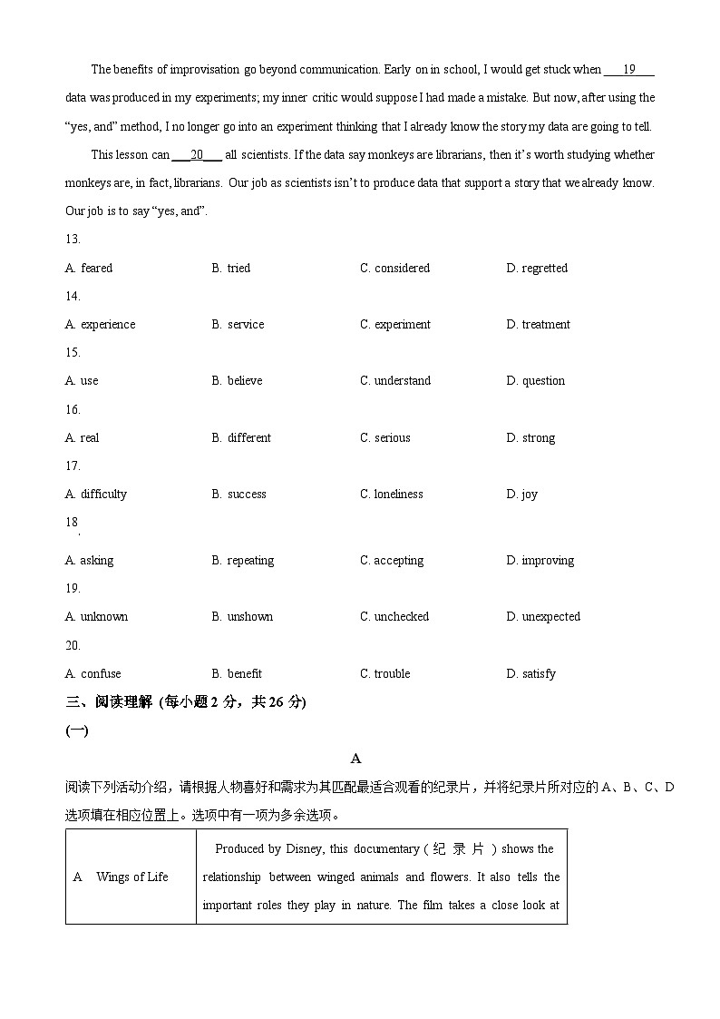 2024年北京市石景山区中考一模英语试题（原卷版+解析版）03