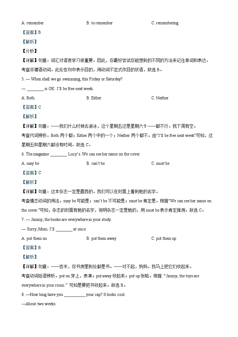2024年黑龙江省哈尔滨市南岗区萧红中学校中考二模英语试题（原卷版+解析版）02