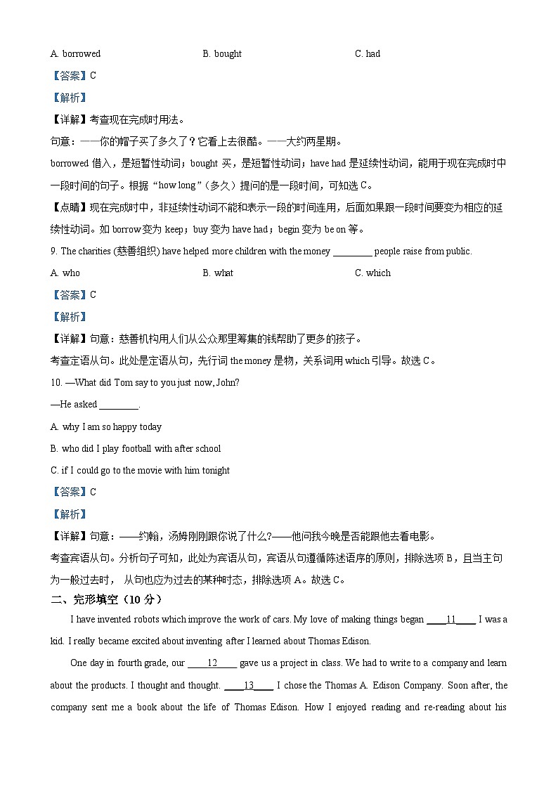 2024年黑龙江省哈尔滨市南岗区萧红中学校中考二模英语试题（原卷版+解析版）03