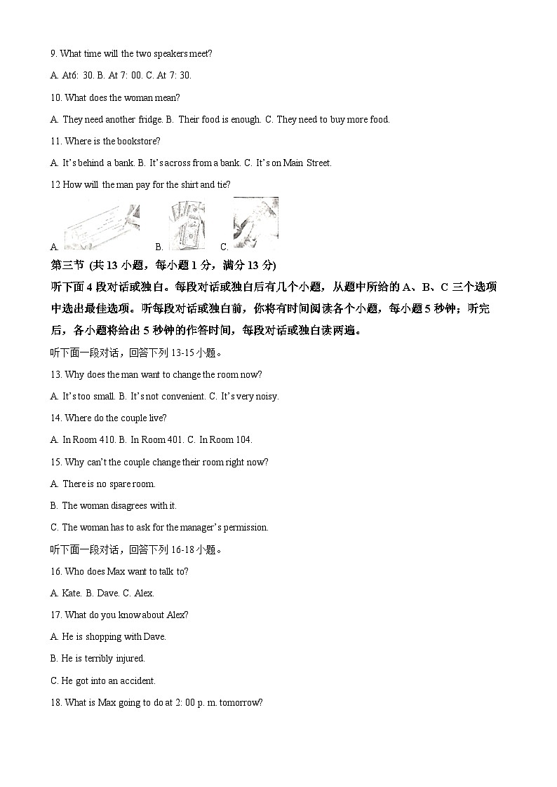 2024年湖北省武汉市武昌区中考二模英语试题（原卷版+解析版）02
