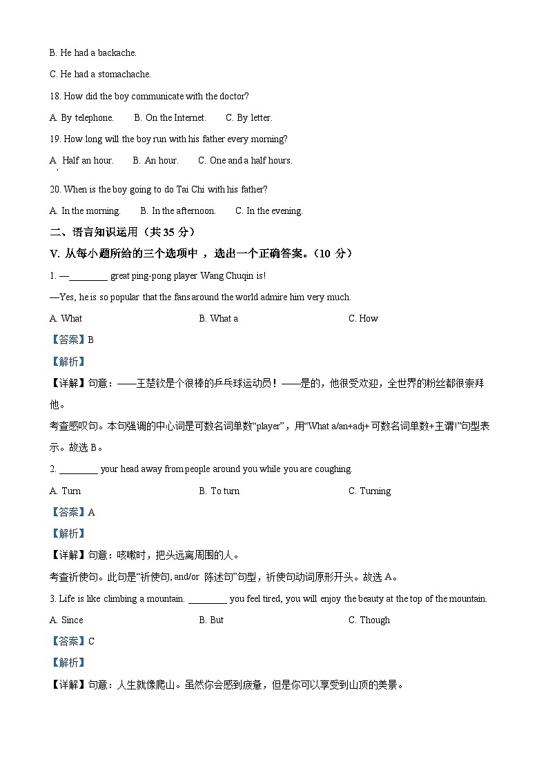 2024年吉林省松原市前郭县南部学区名校调研中考三模英语试题（原卷版+解析版）02